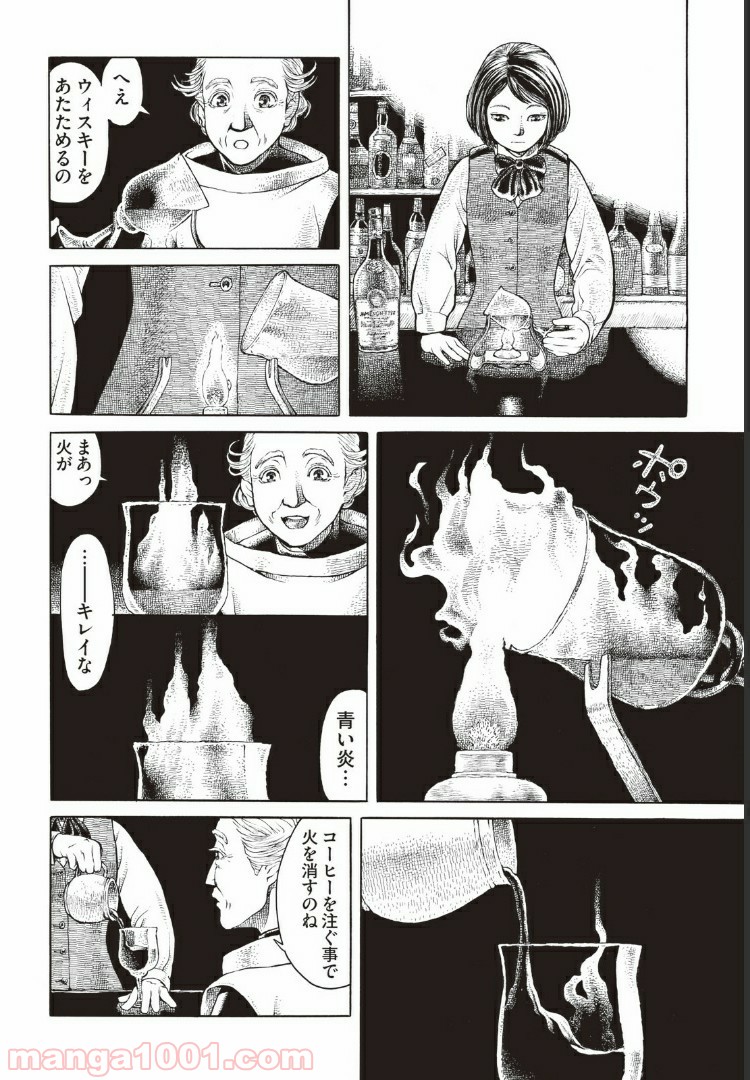 西荻ヨンデノンデ 第4話 - Page 10