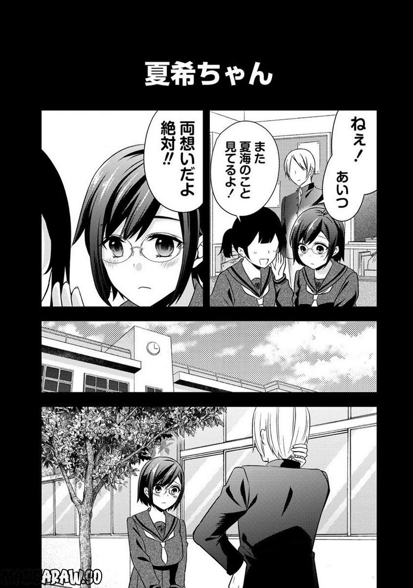 約束の場所へ ～或る少女の供述～ 第20.1話 - Page 3