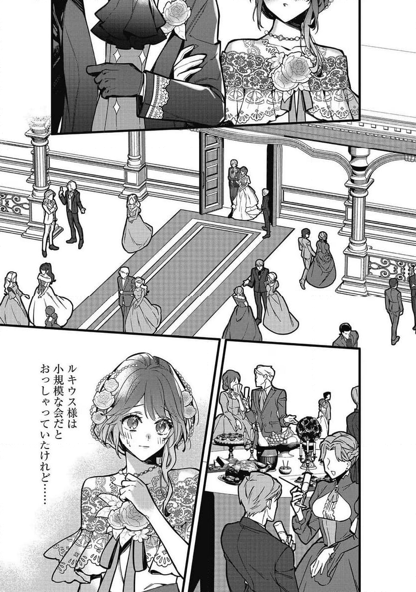 婚約破棄された替え玉令嬢、初恋の年上王子に溺愛される@COMIC 第8話 - Page 7