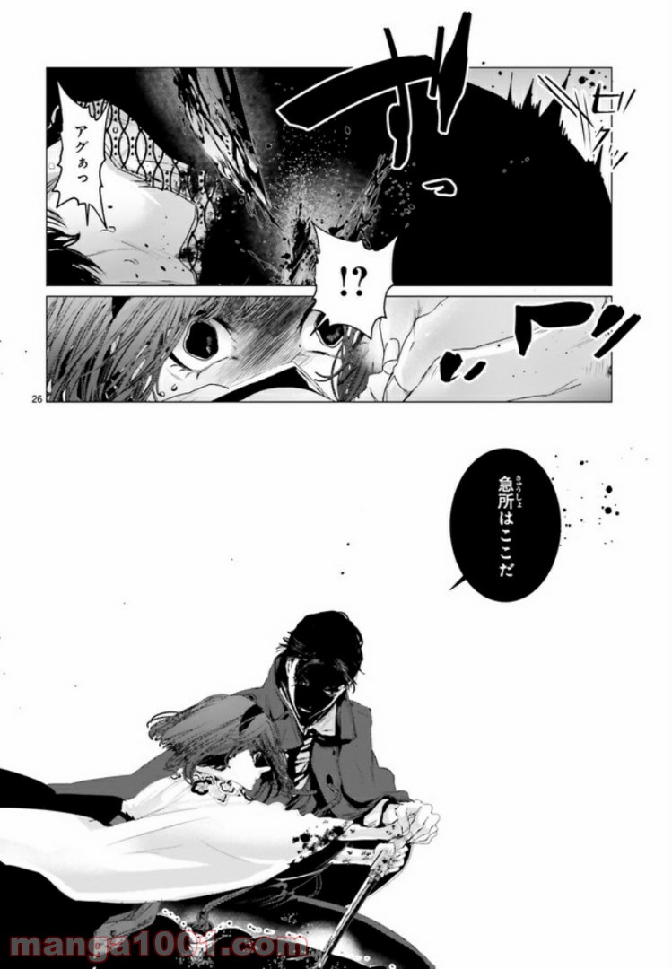 残月、影横たはる辺 第3.4話 - Page 4