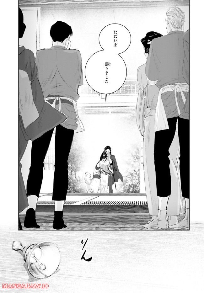 残月、影横たはる辺 第22.5話 - Page 6