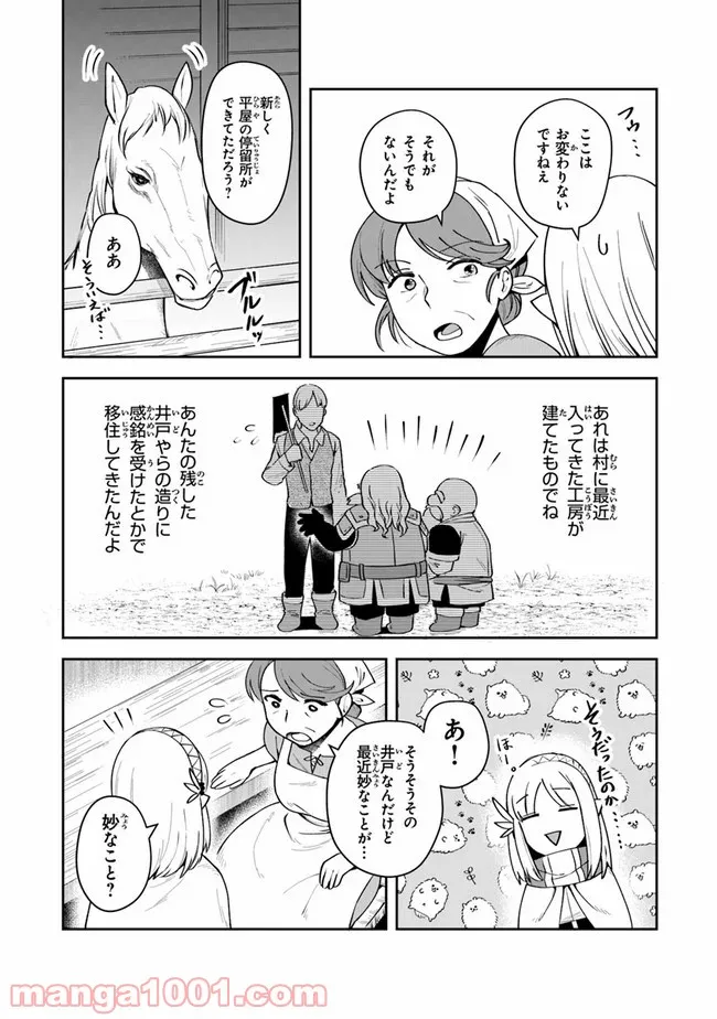 老猫ユキポンと漫画家父ちゃんのお仕事なし 第40話 - Page 16