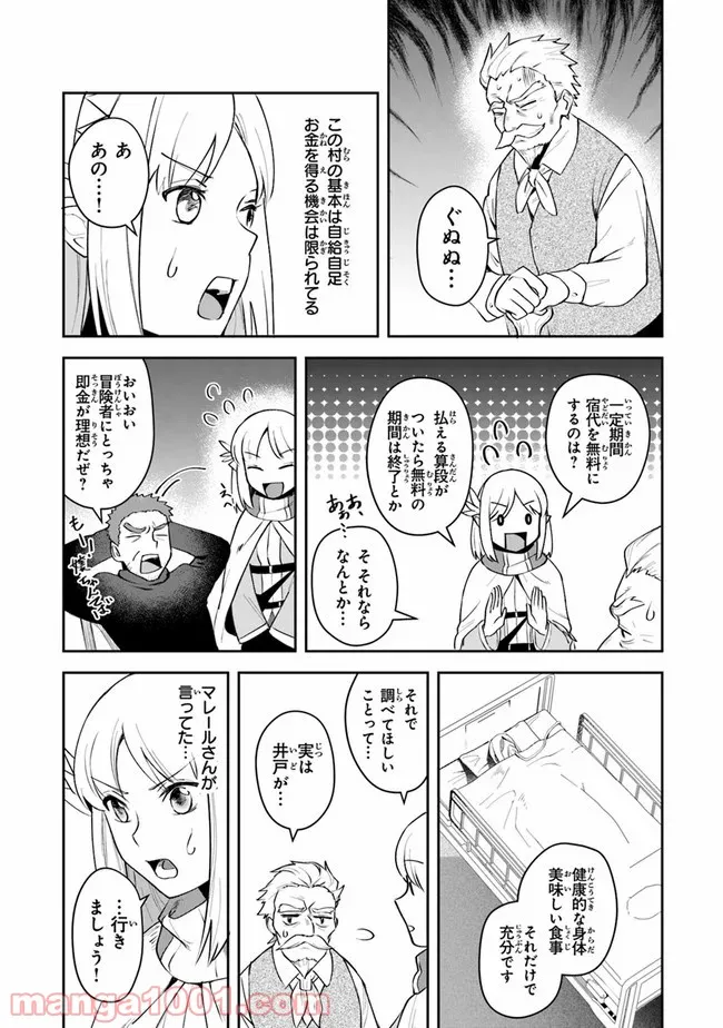 老猫ユキポンと漫画家父ちゃんのお仕事なし 第40話 - Page 22