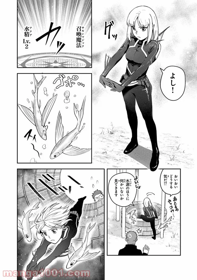 老猫ユキポンと漫画家父ちゃんのお仕事なし 第40話 - Page 24