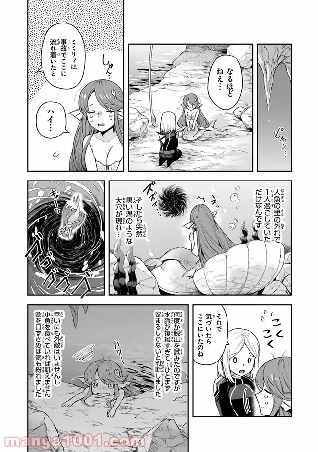 老猫ユキポンと漫画家父ちゃんのお仕事なし 第40話 - Page 32