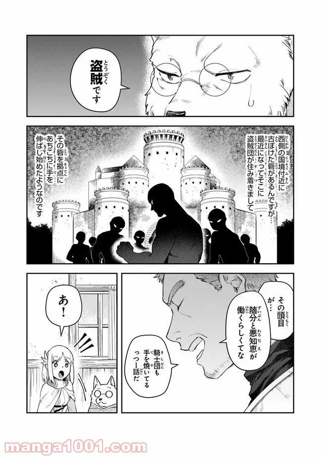 老猫ユキポンと漫画家父ちゃんのお仕事なし 第40話 - Page 5