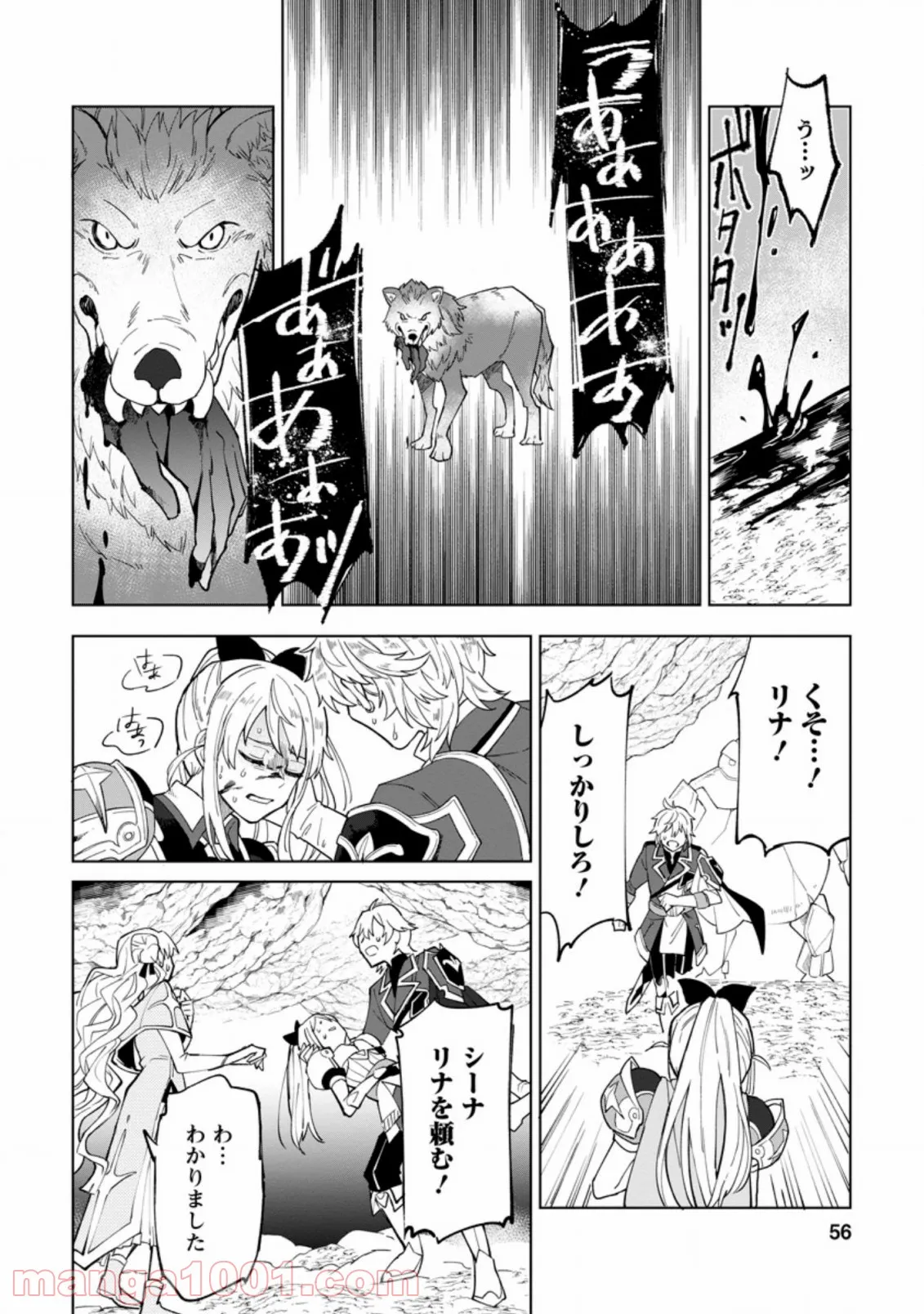 老猫ユキポンと漫画家父ちゃんのお仕事なし 第45話 - Page 4