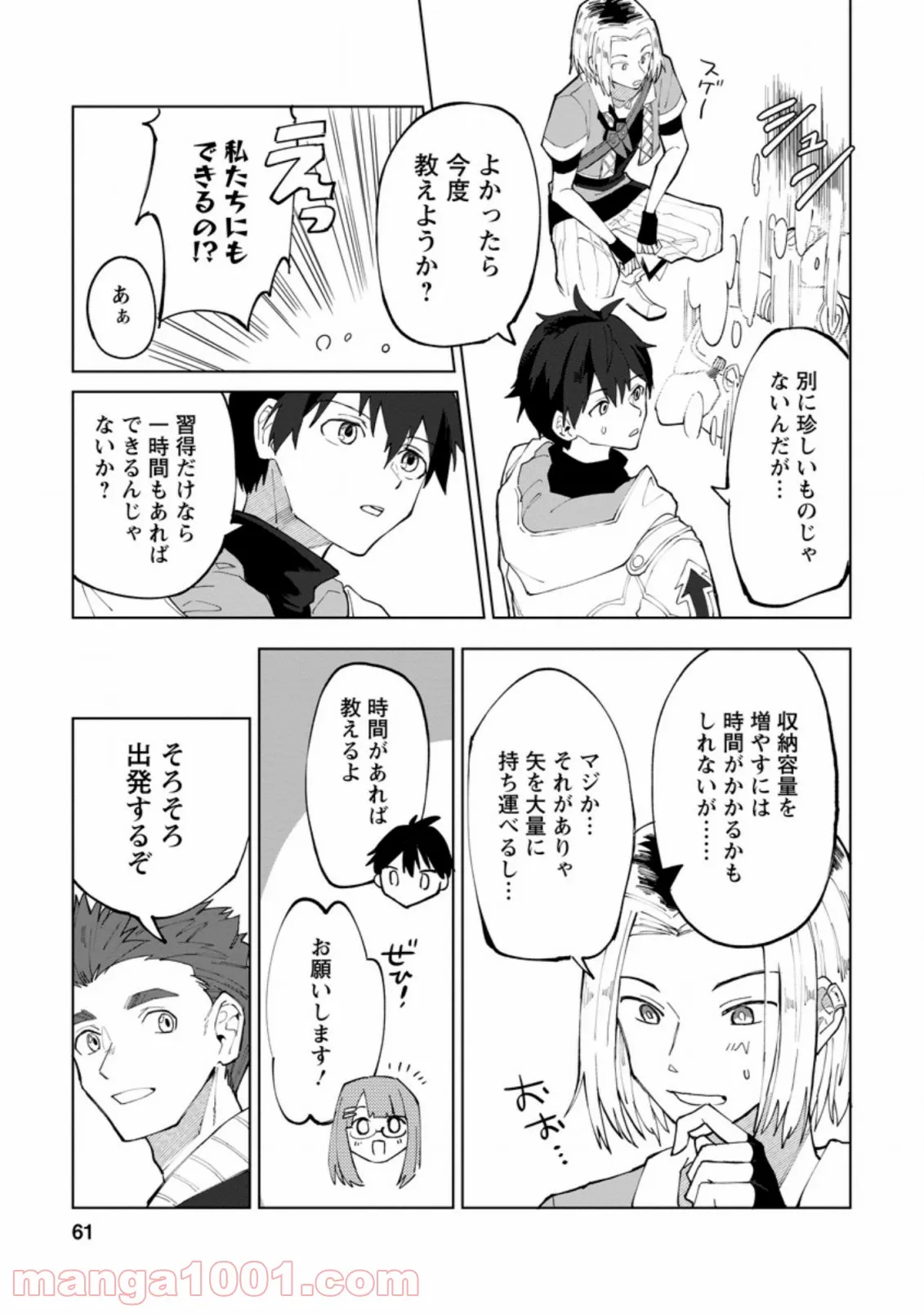 老猫ユキポンと漫画家父ちゃんのお仕事なし 第45話 - Page 9