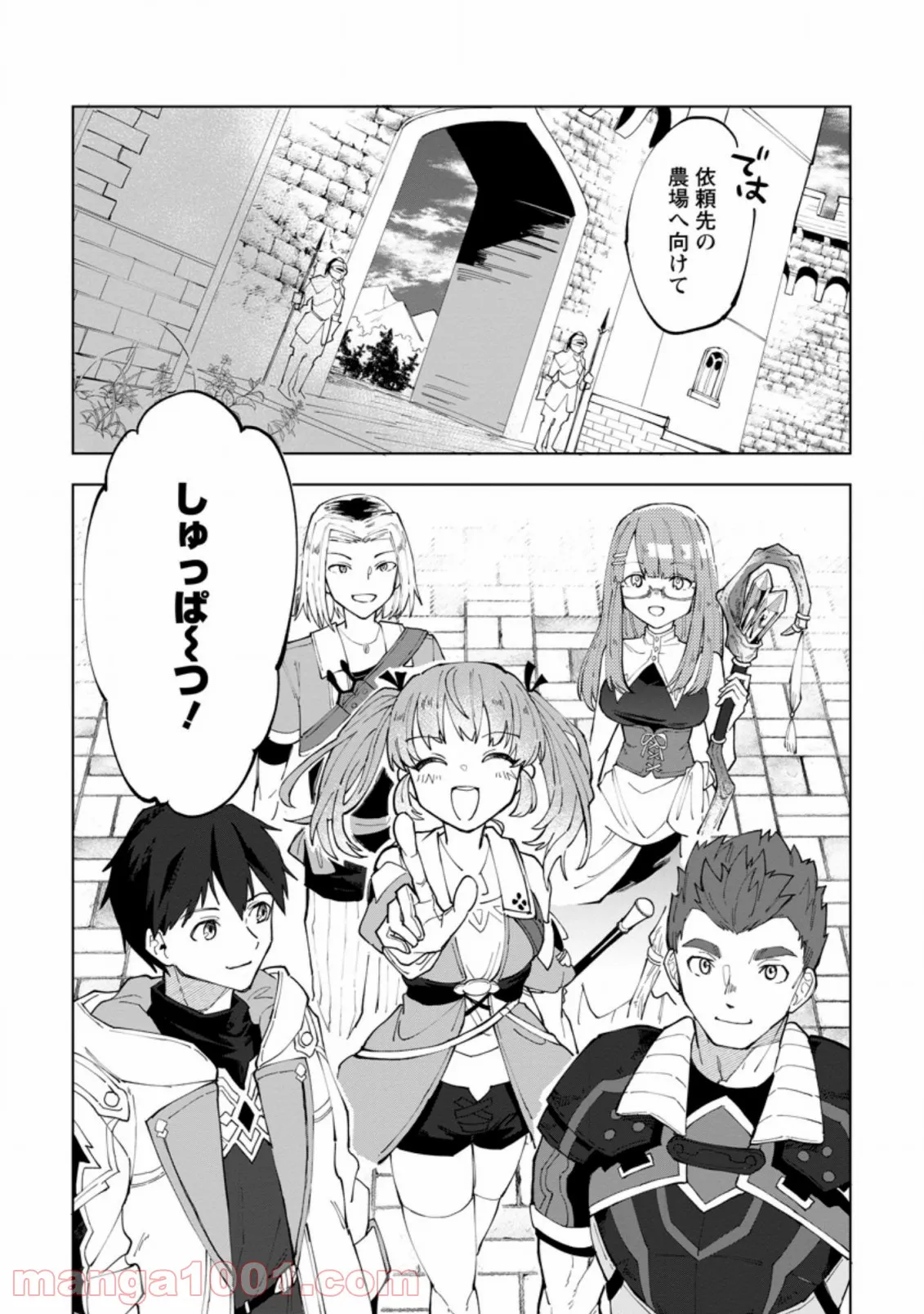 老猫ユキポンと漫画家父ちゃんのお仕事なし 第45話 - Page 10