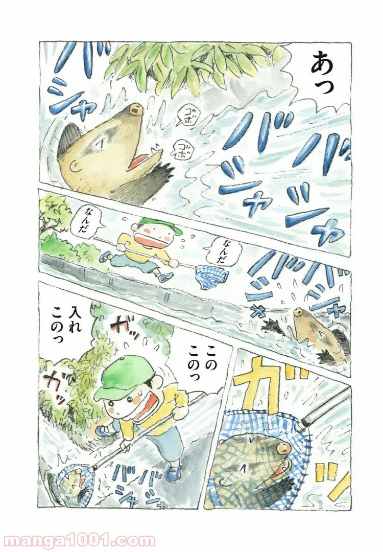 老猫ユキポンと漫画家父ちゃんのお仕事なし 第47話 - Page 4