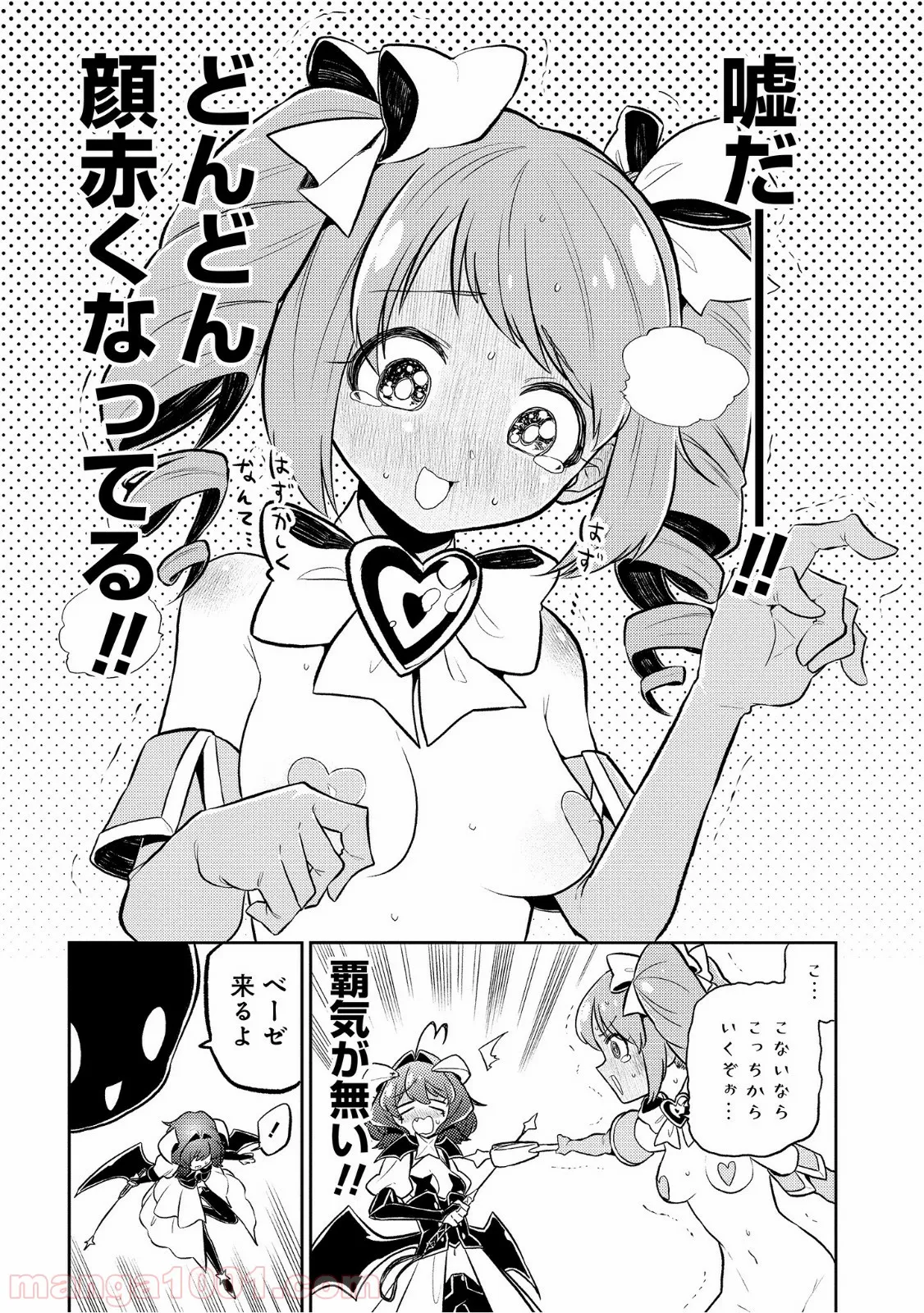 老猫ユキポンと漫画家父ちゃんのお仕事なし 第57話 - Page 16