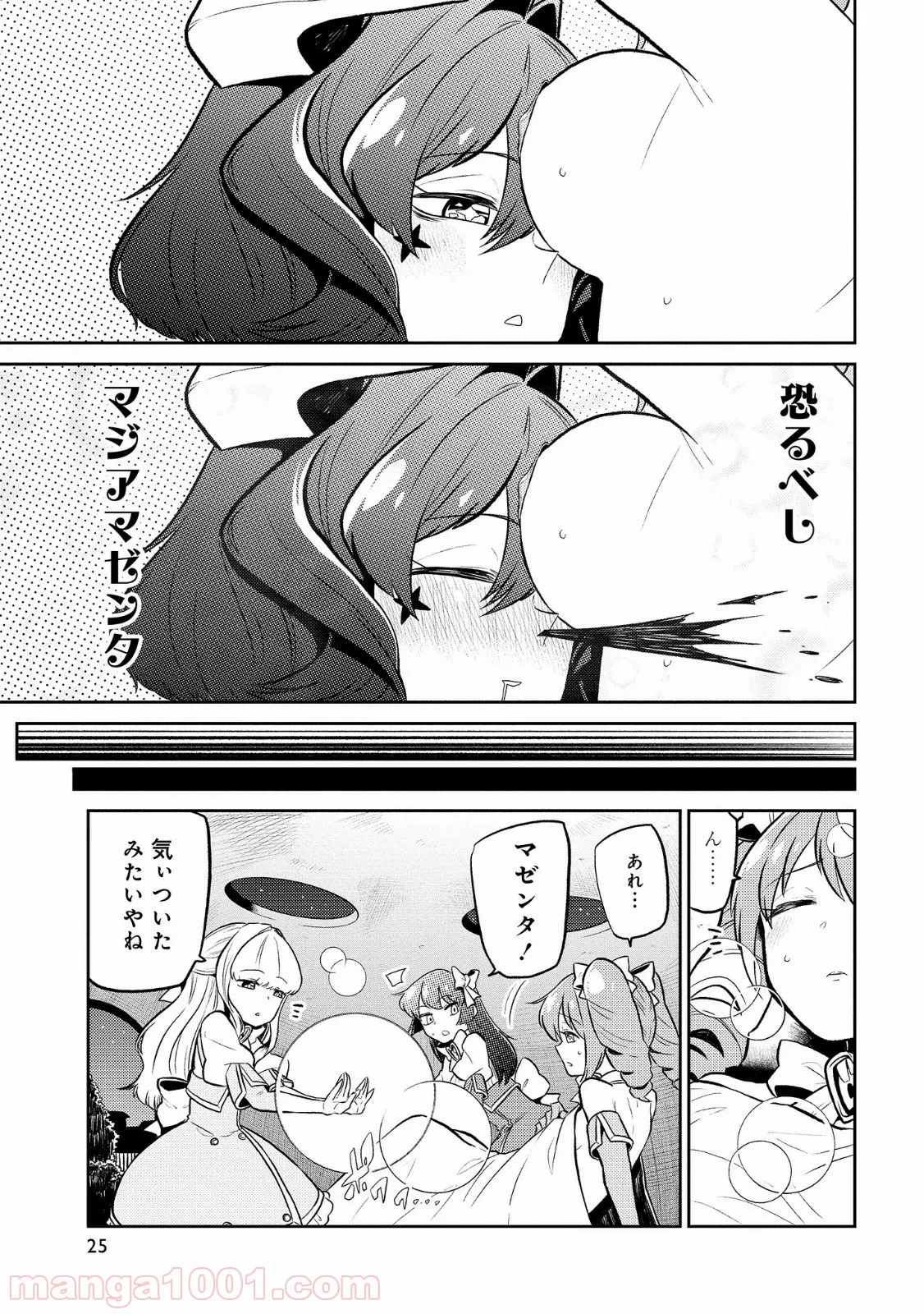 老猫ユキポンと漫画家父ちゃんのお仕事なし 第57話 - Page 21