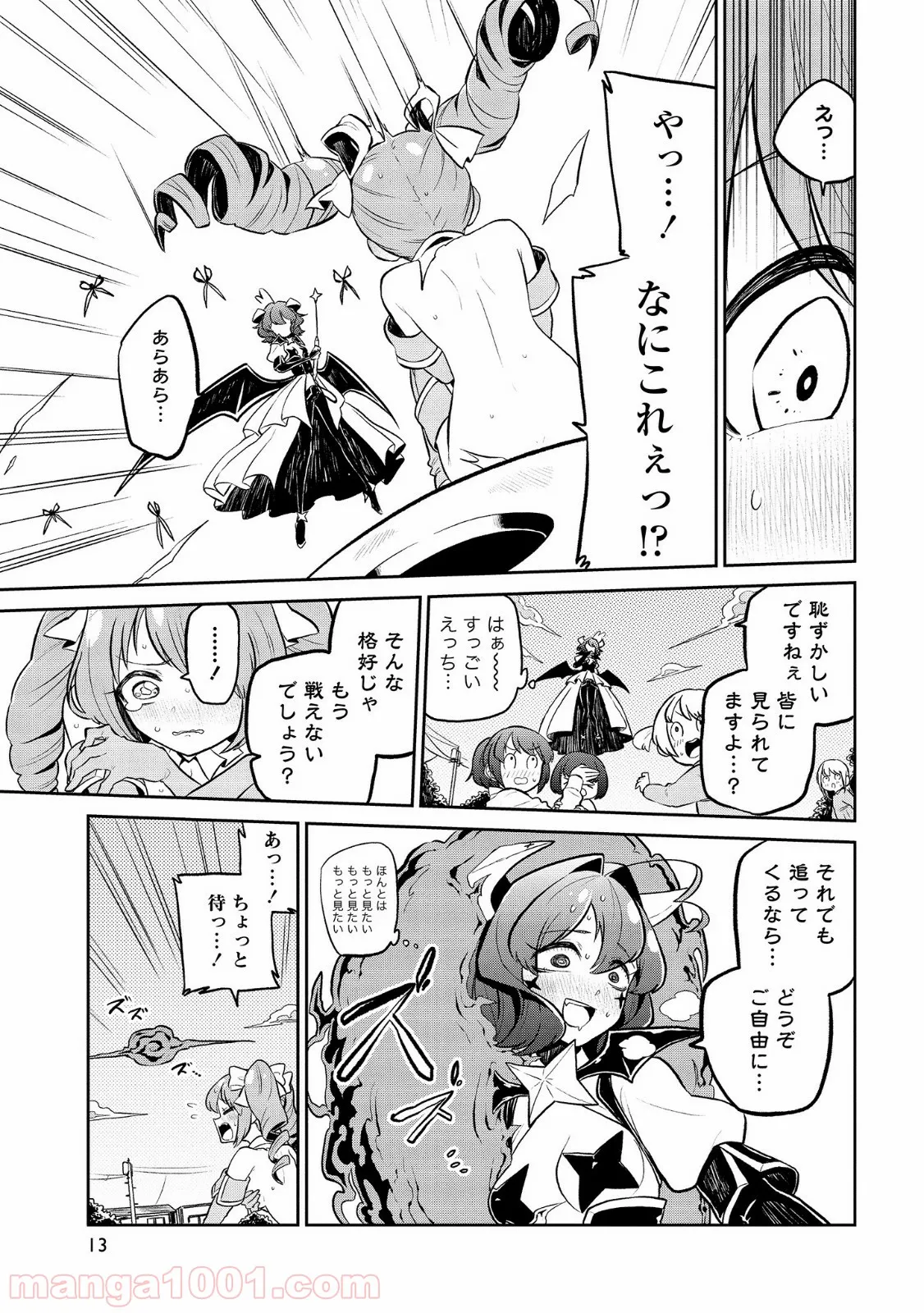 老猫ユキポンと漫画家父ちゃんのお仕事なし 第57話 - Page 9