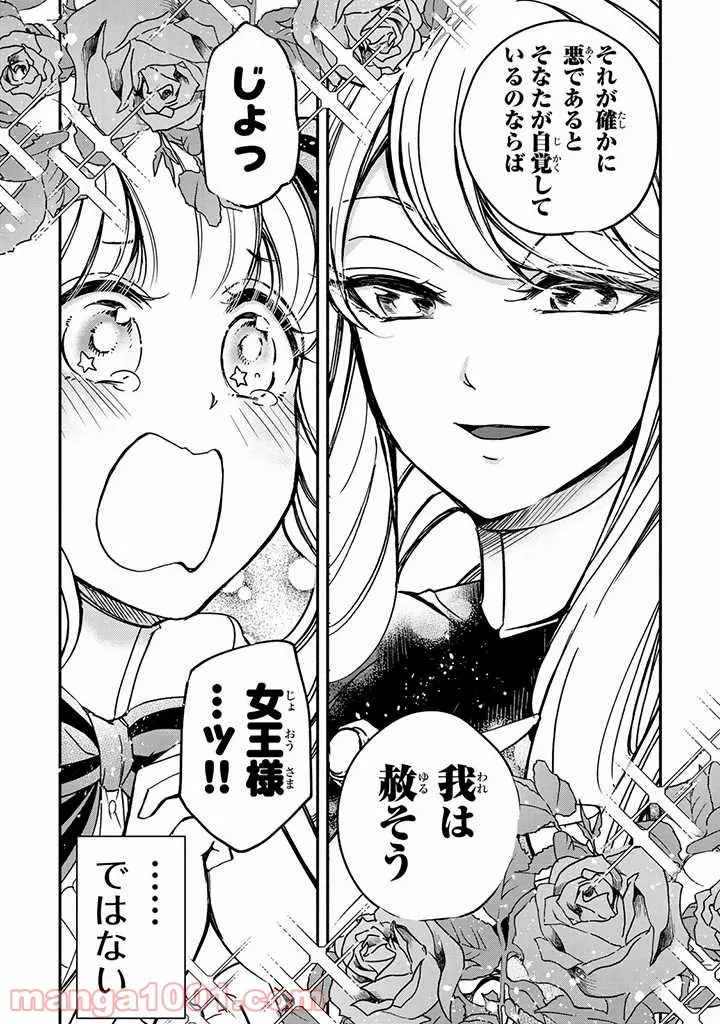 老猫ユキポンと漫画家父ちゃんのお仕事なし 第54話 - Page 26