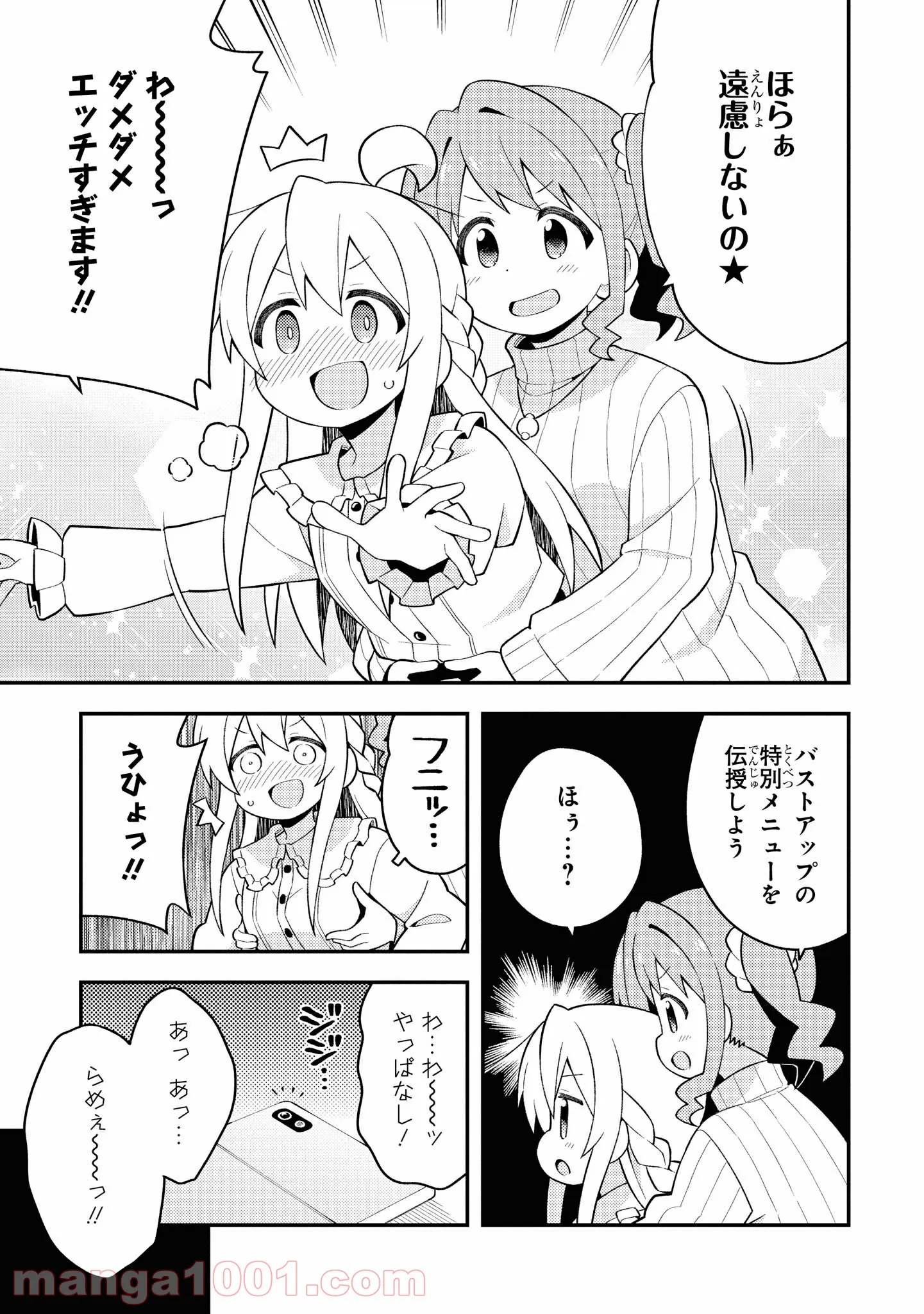 老猫ユキポンと漫画家父ちゃんのお仕事なし 第33話 - Page 11