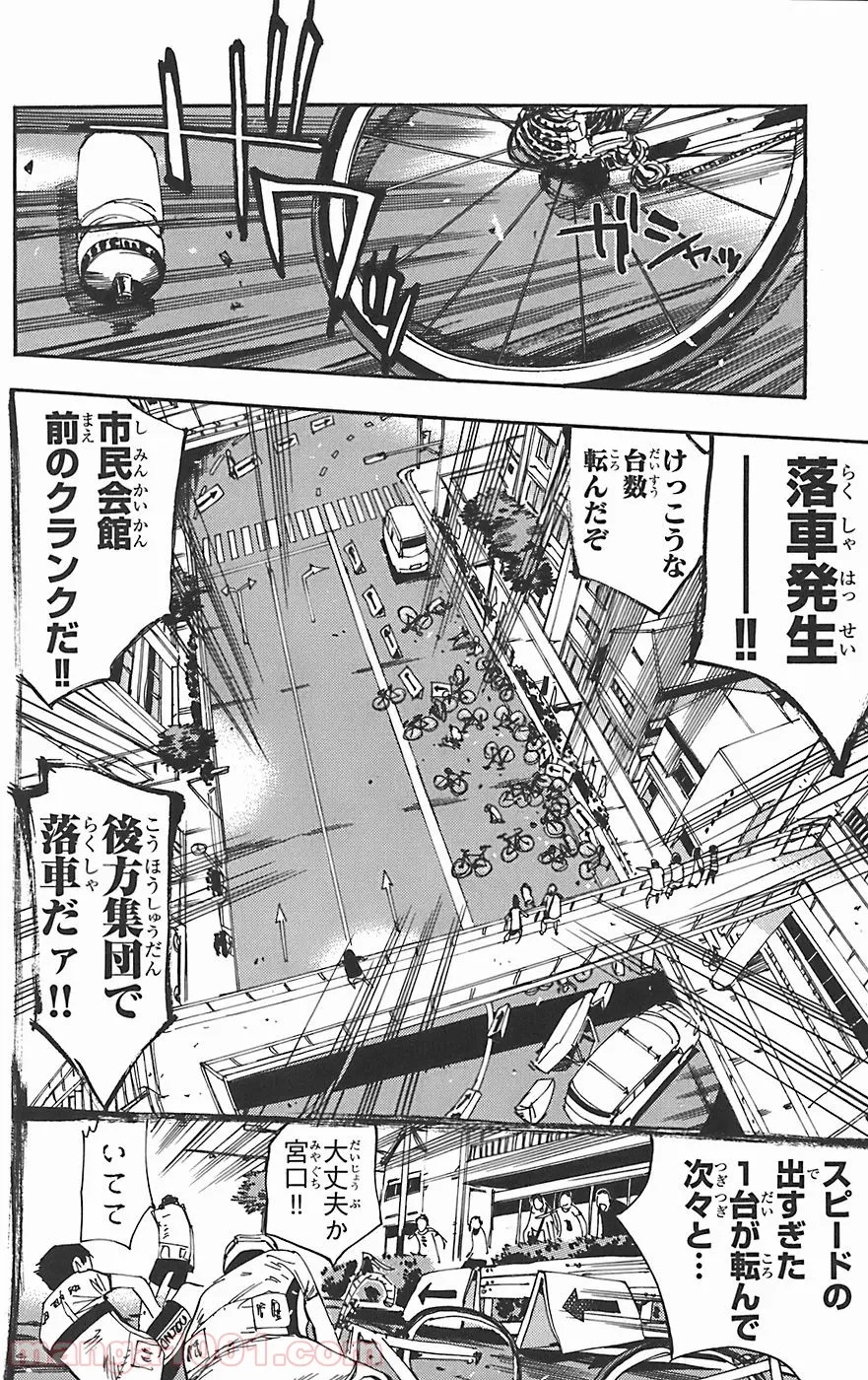 老猫ユキポンと漫画家父ちゃんのお仕事なし 第60話 - Page 5