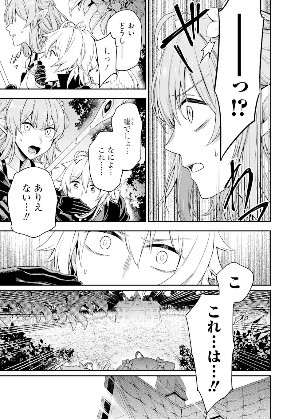 ラスボス、やめてみた～主人公に倒され 第2.3話 - Page 16