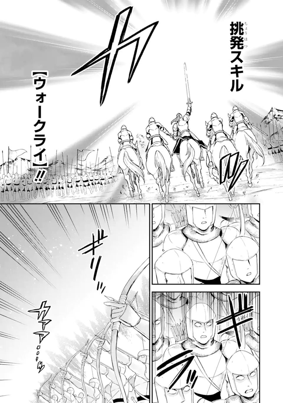 ラスボス、やめてみた～主人公に倒され 第5.1話 - Page 16