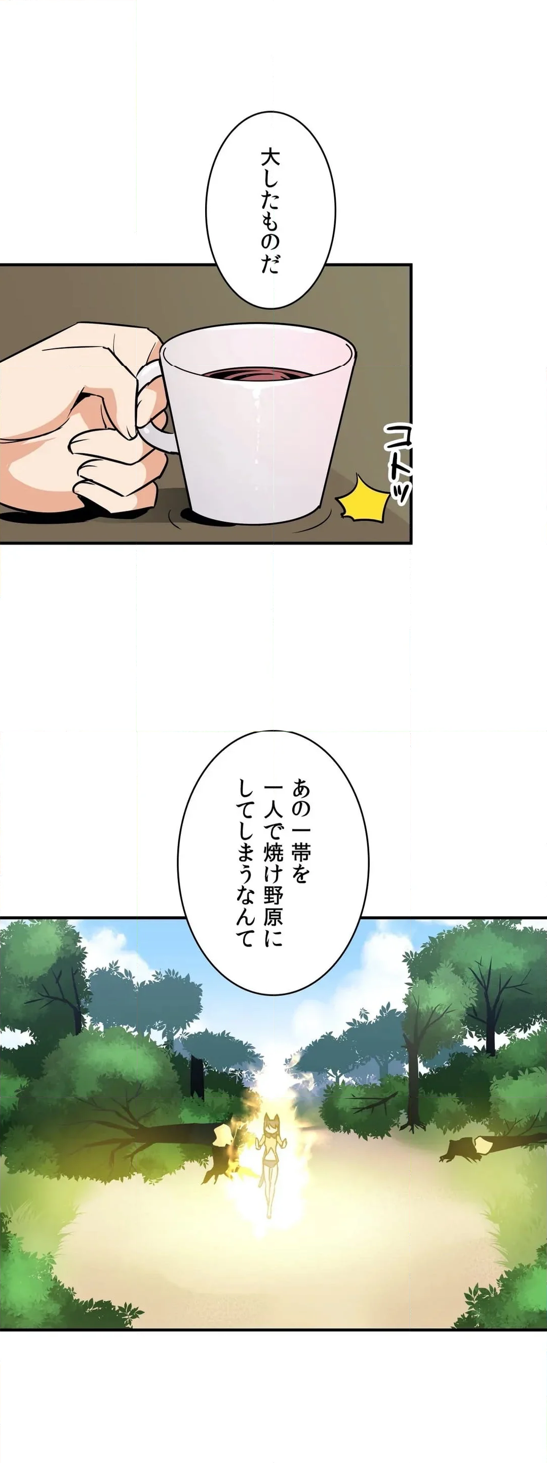 ドスケベ勇者様！ 第16話 - Page 8