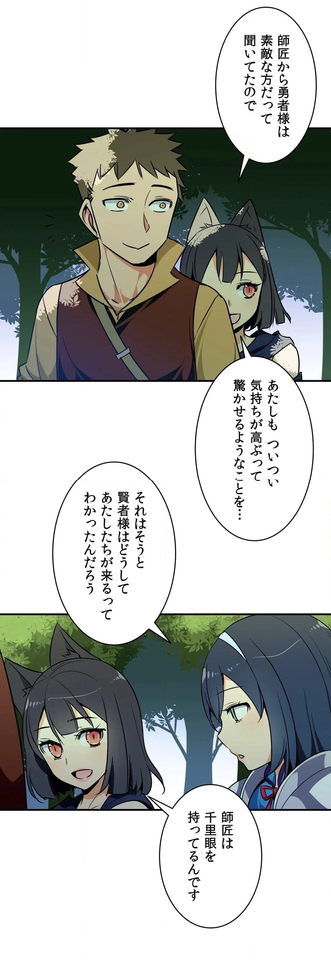 ドスケベ勇者様！ 第11話 - Page 17