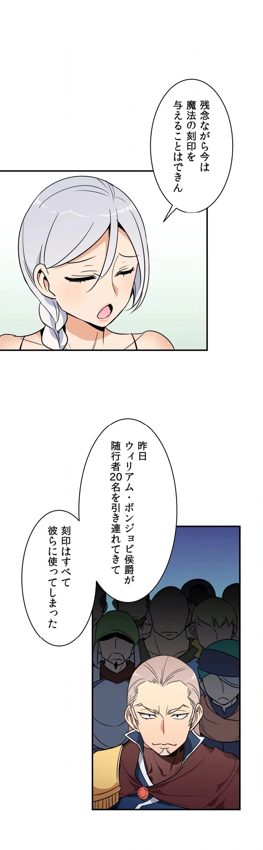 ドスケベ勇者様！ 第11話 - Page 24