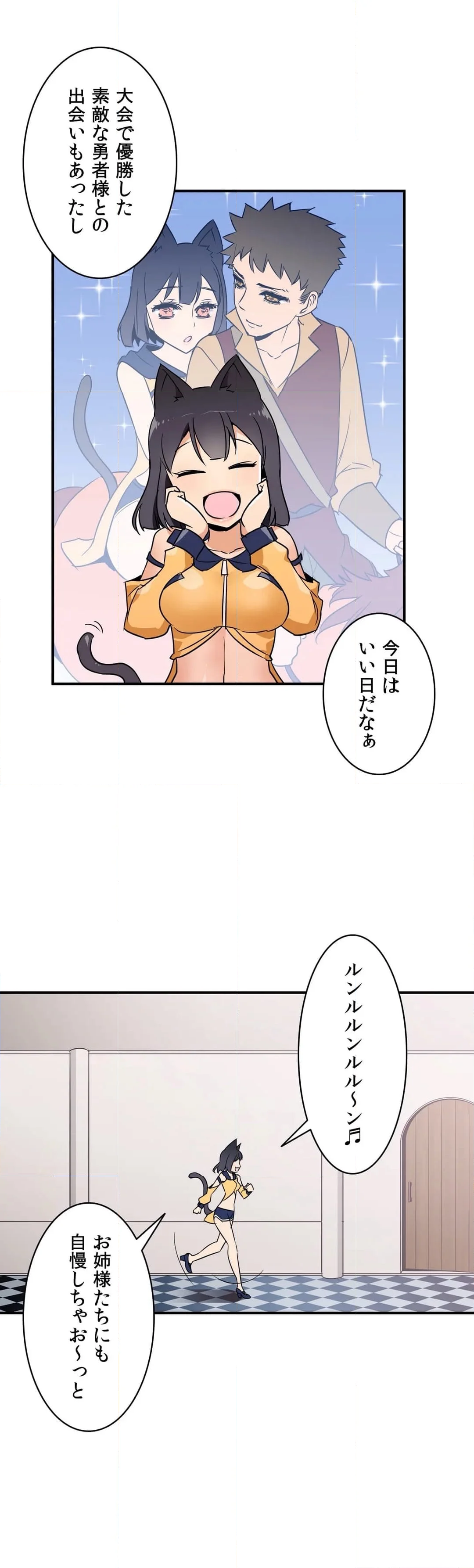 ドスケベ勇者様！ 第11話 - Page 29