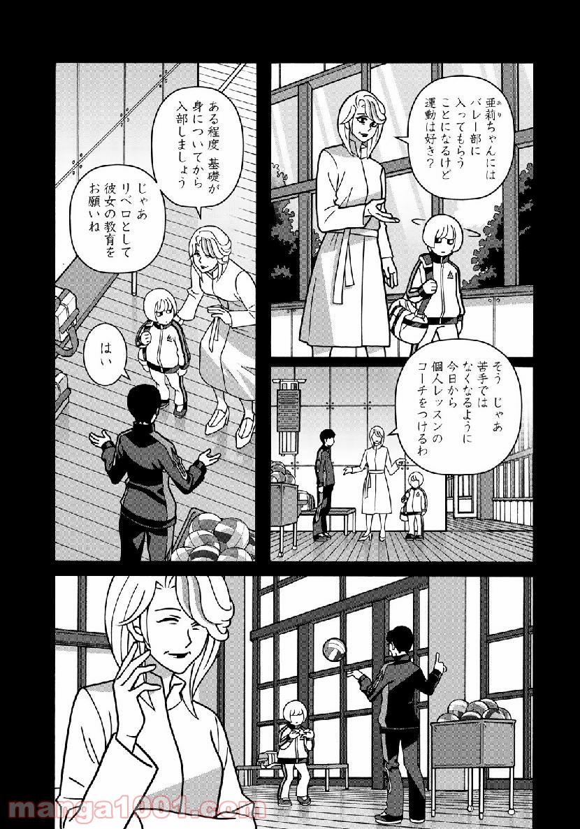 少女ファイト 第152話 - Page 13