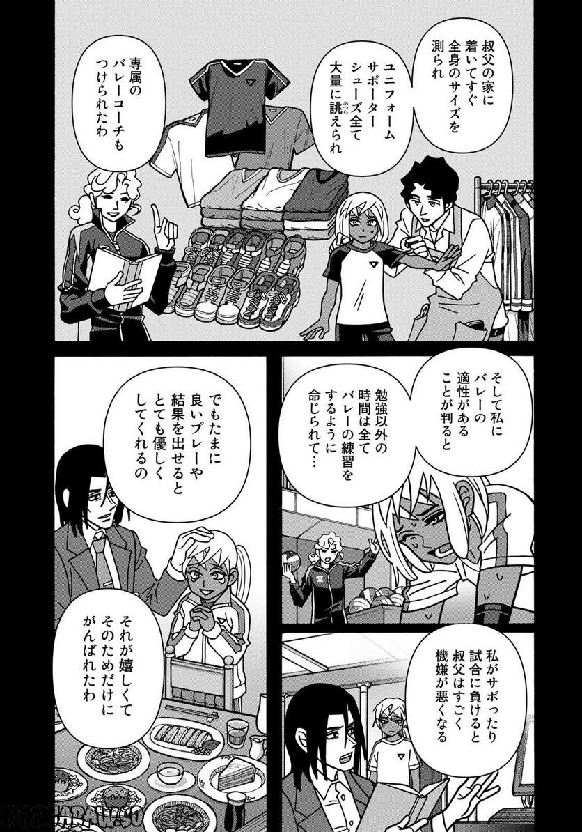 少女ファイト 第165話 - Page 13