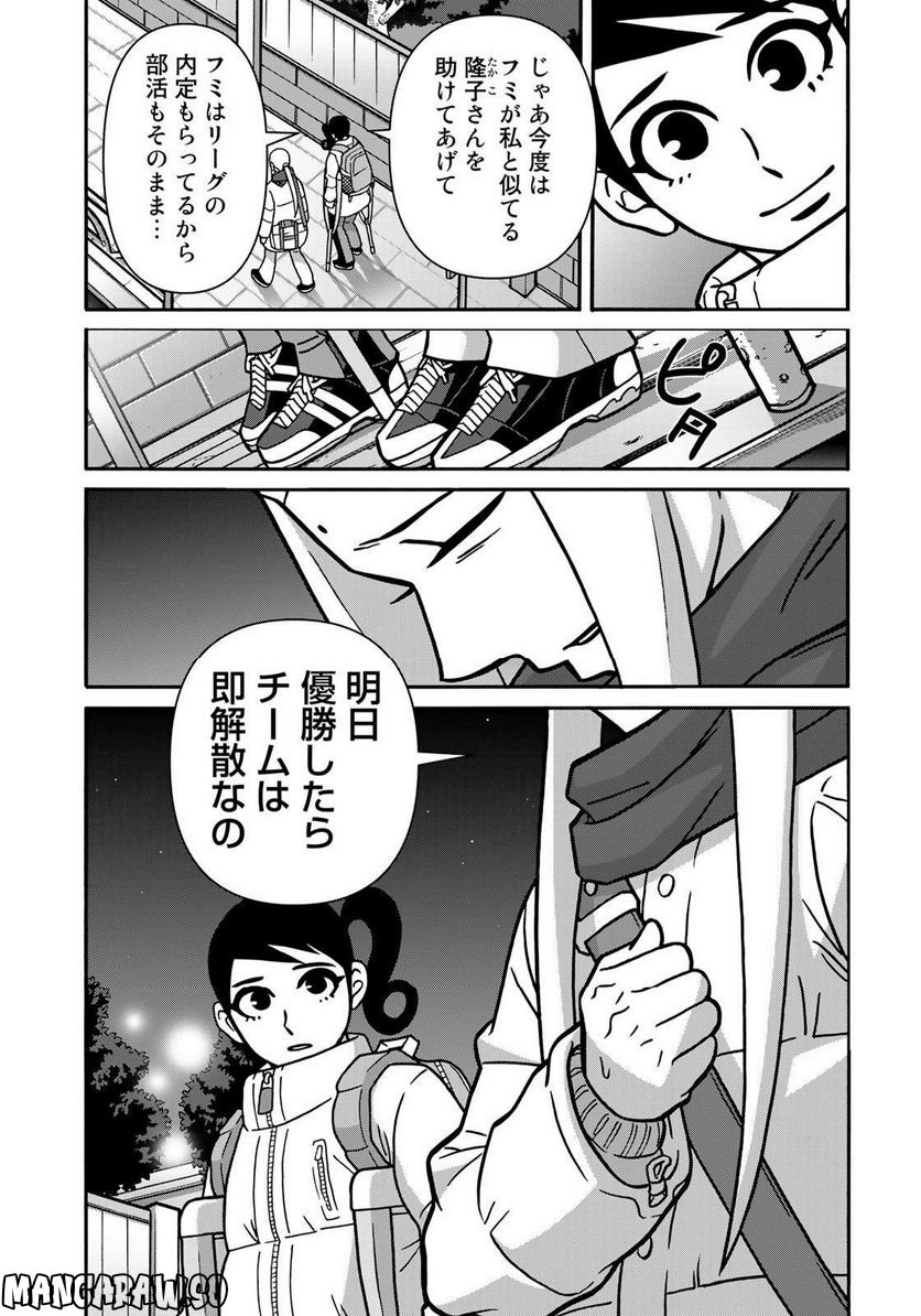 少女ファイト - 第165話 - Page 21