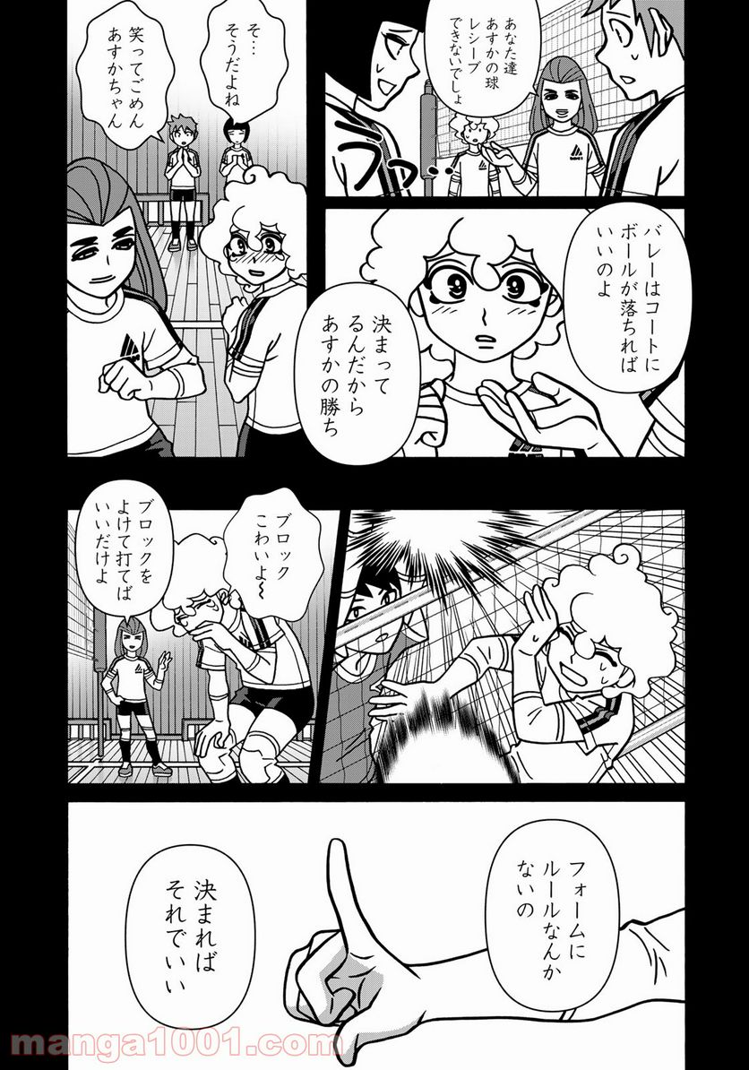 少女ファイト - 第160話 - Page 3