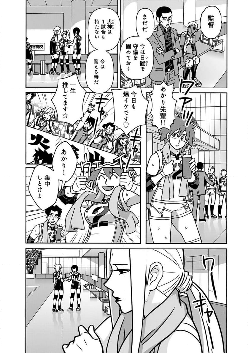 少女ファイト 第169話 - Page 17