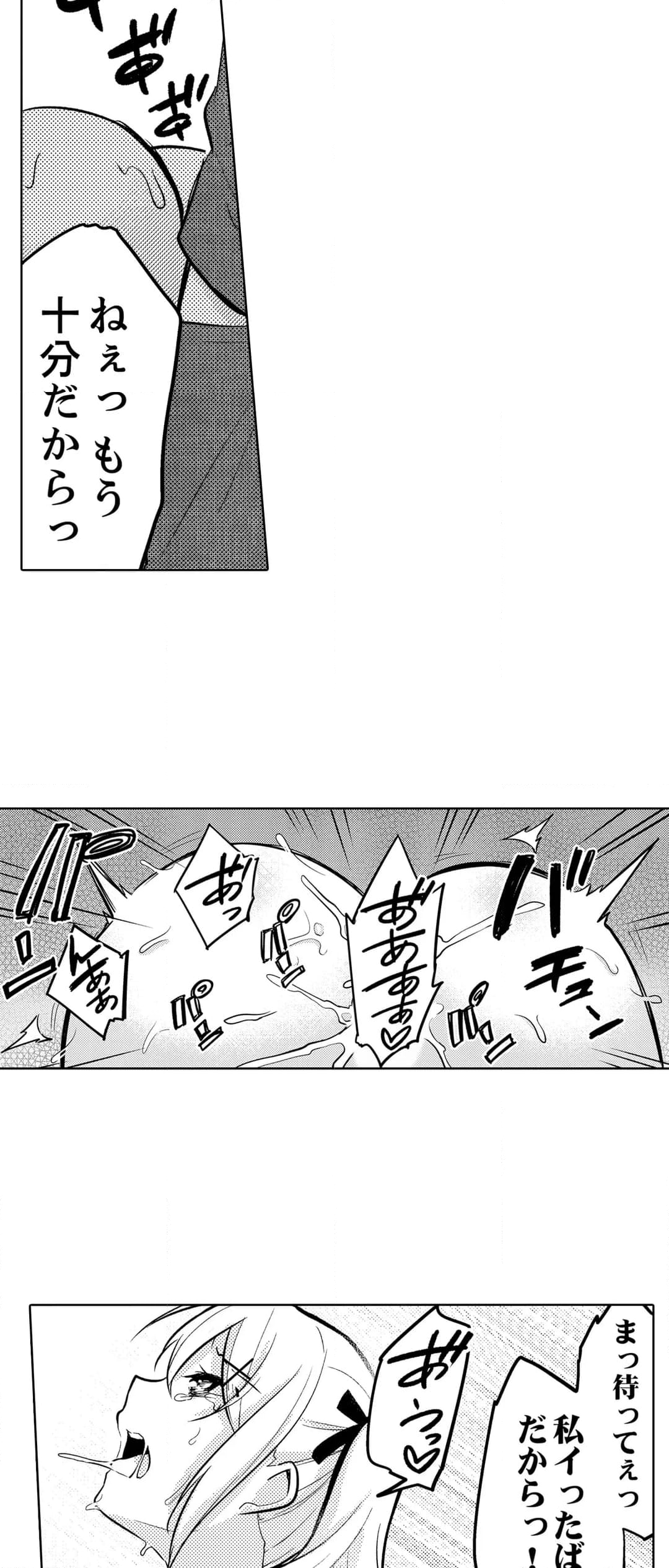 ナカで深～いのシちゃう？温泉つかると挿入れたくてたまらない… - 第9話 - Page 7