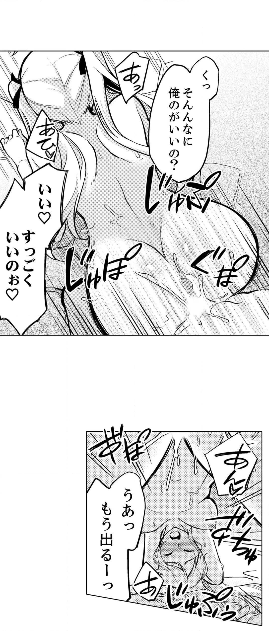 ナカで深～いのシちゃう？温泉つかると挿入れたくてたまらない… 第3話 - Page 10