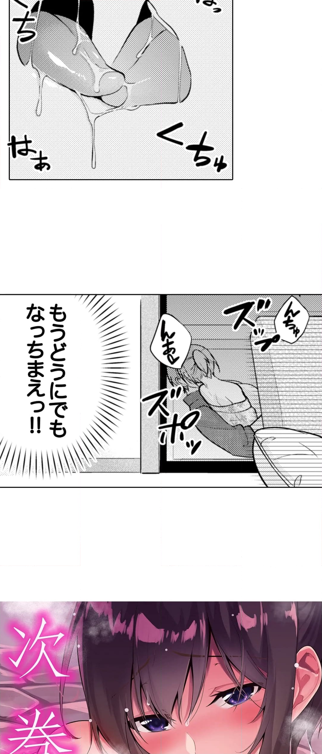 ナカで深～いのシちゃう？温泉つかると挿入れたくてたまらない… - 第5話 - Page 24