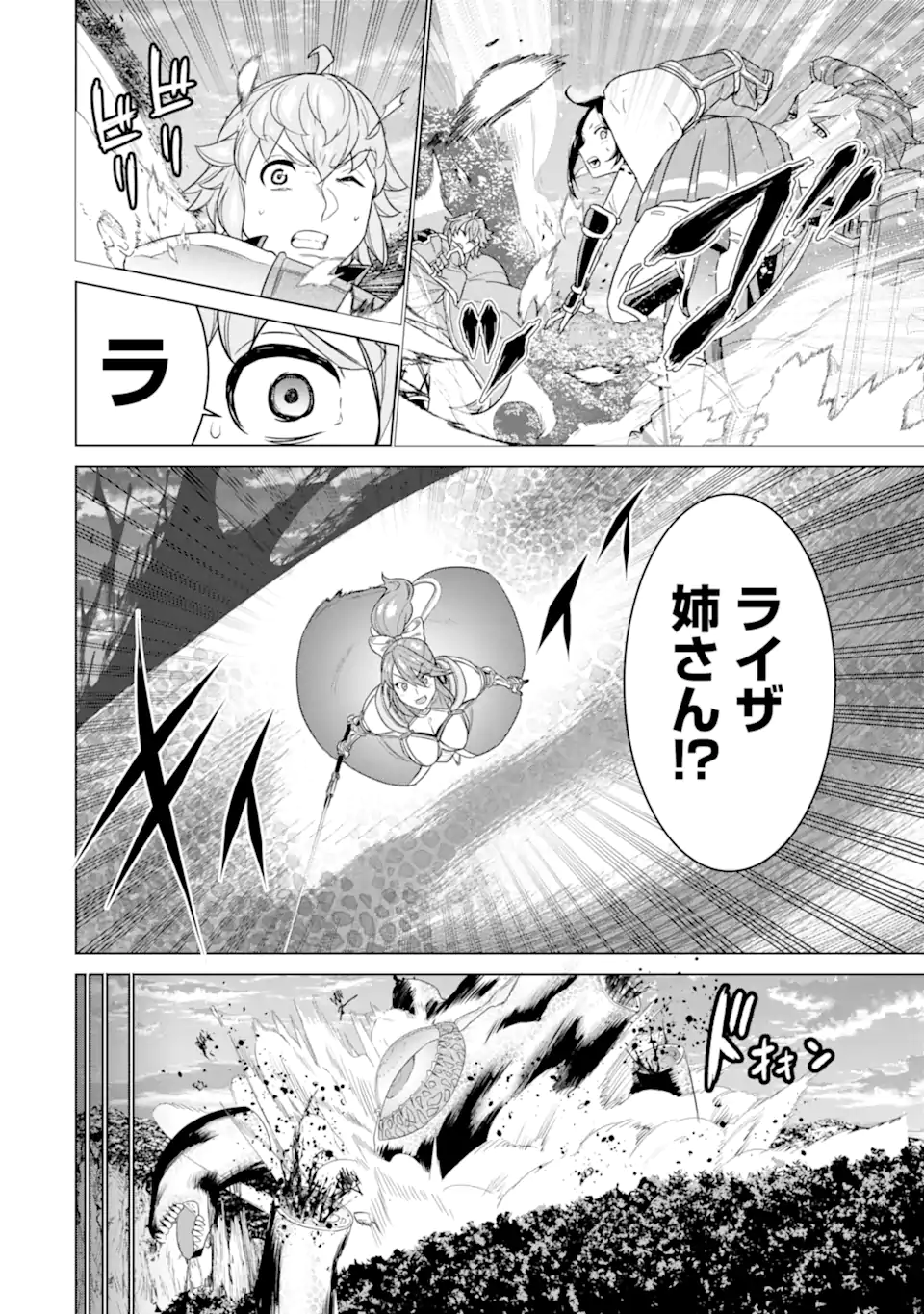 家で無能と言われ続けた俺ですが、世界的には超有能だったようです - 第13話 - Page 2