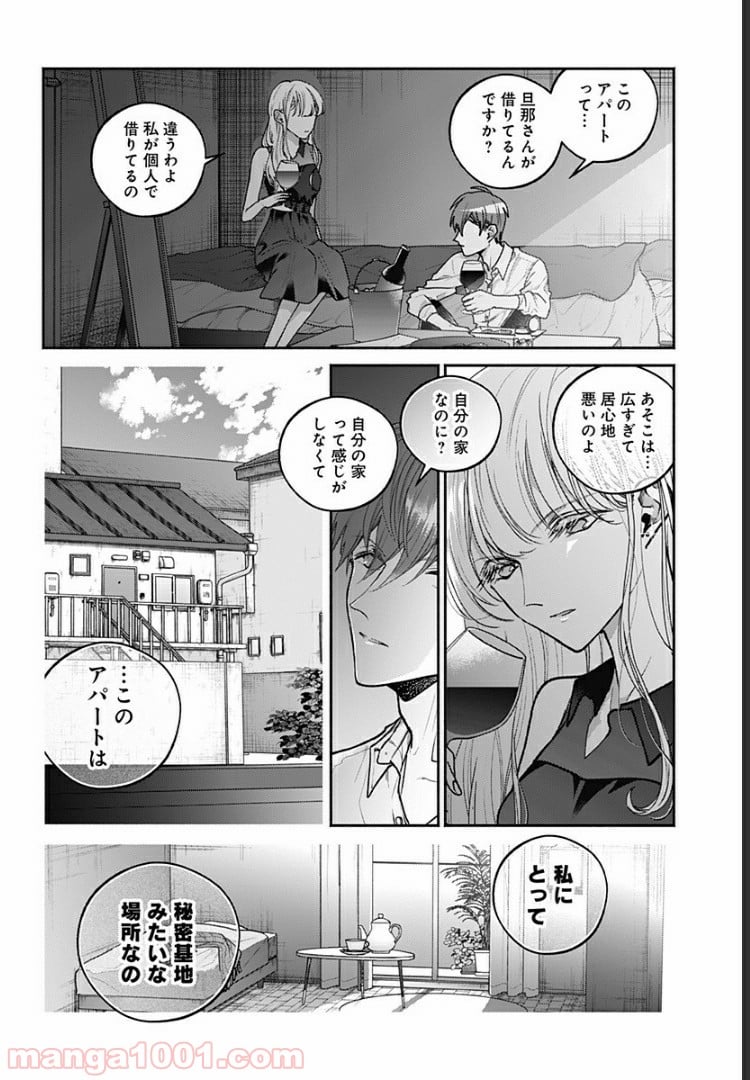 さっちゃん、僕は。 第9話 - Page 6