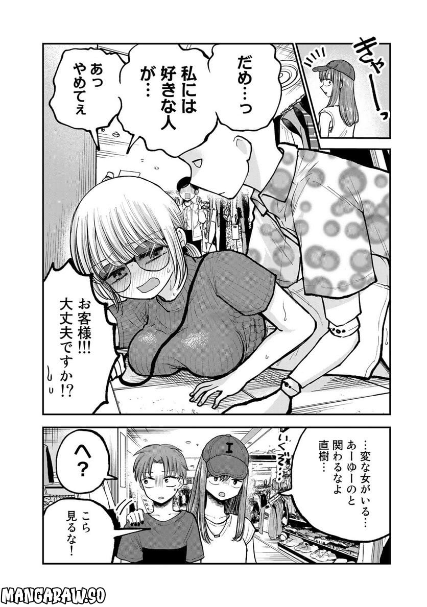 おっちょこドジおねえさん - 第6話 - Page 6