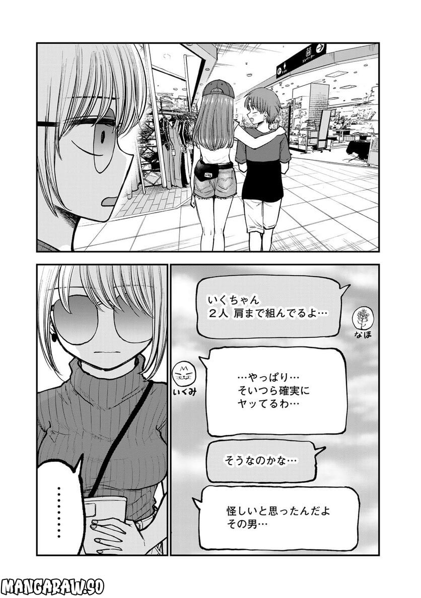 おっちょこドジおねえさん - 第6話 - Page 7