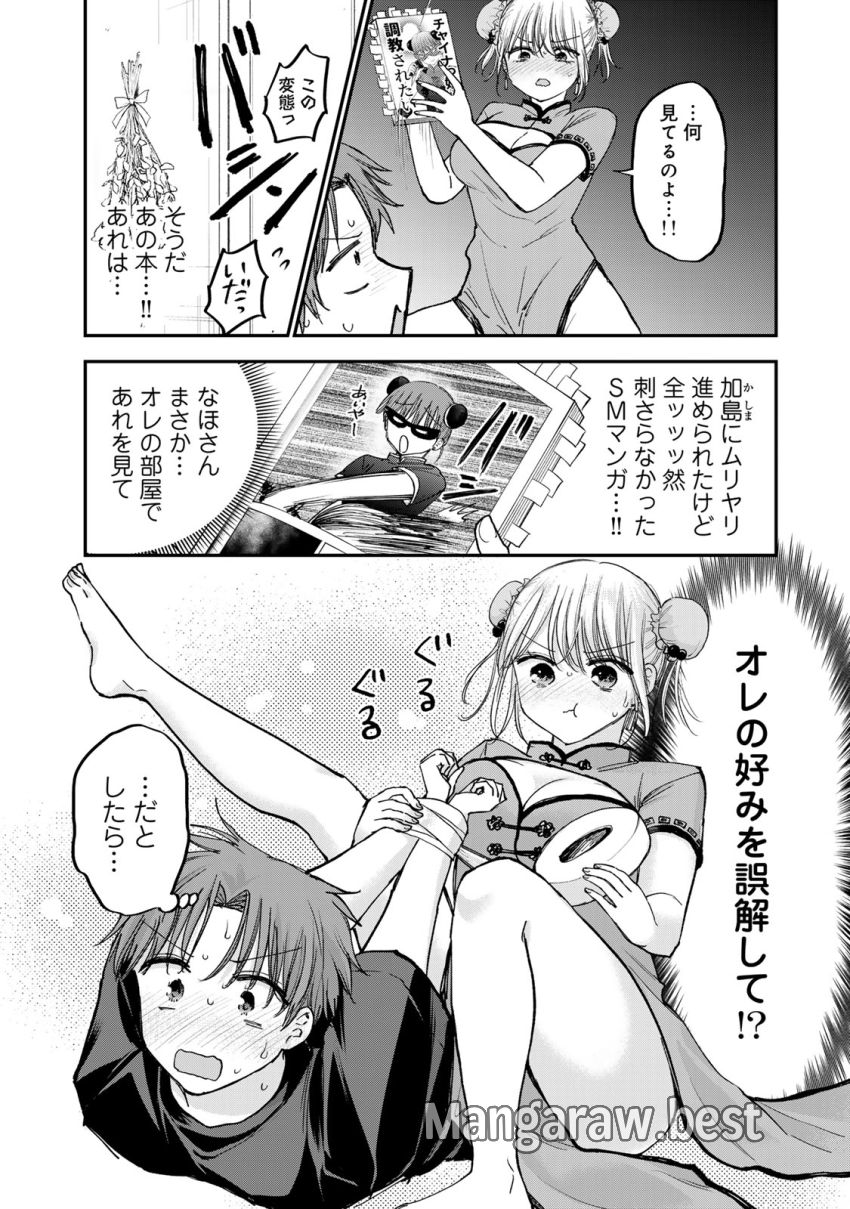 おっちょこドジおねえさん 第64話 - Page 10