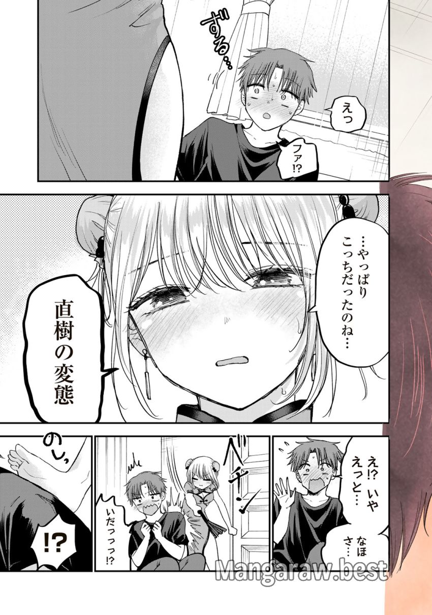 おっちょこドジおねえさん 第64話 - Page 7