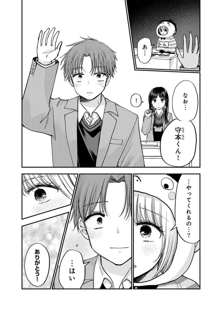 おっちょこドジおねえさん - 第57話 - Page 8