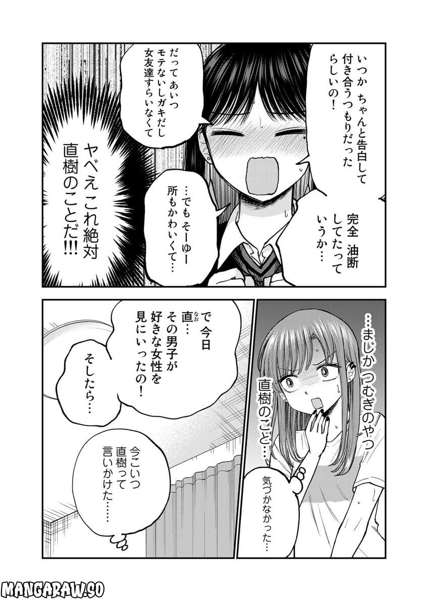 おっちょこドジおねえさん - 第14話 - Page 10