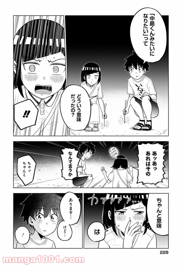 クラスメイトの田中さんはすごく怖い 第56話 - Page 6