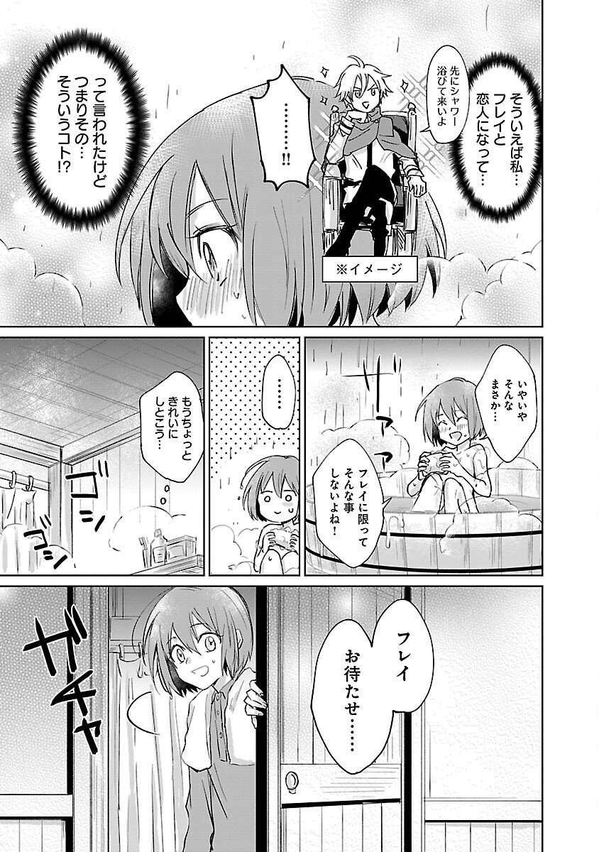 氷結系こそ最強です！ 第6話 - Page 19