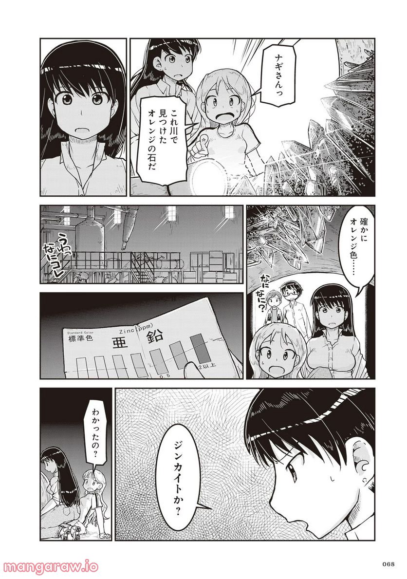 瑠璃の宝石 第14話 - Page 30