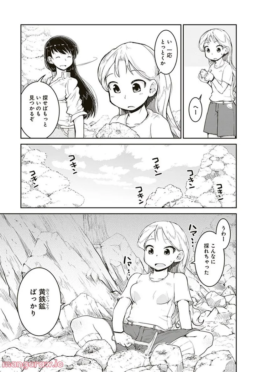 瑠璃の宝石 第3話 - Page 19