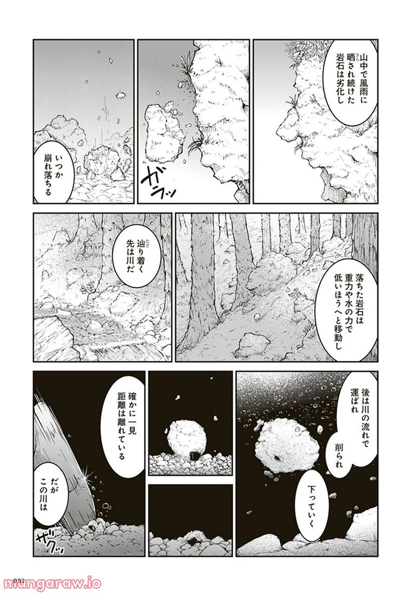 瑠璃の宝石 第2話 - Page 13