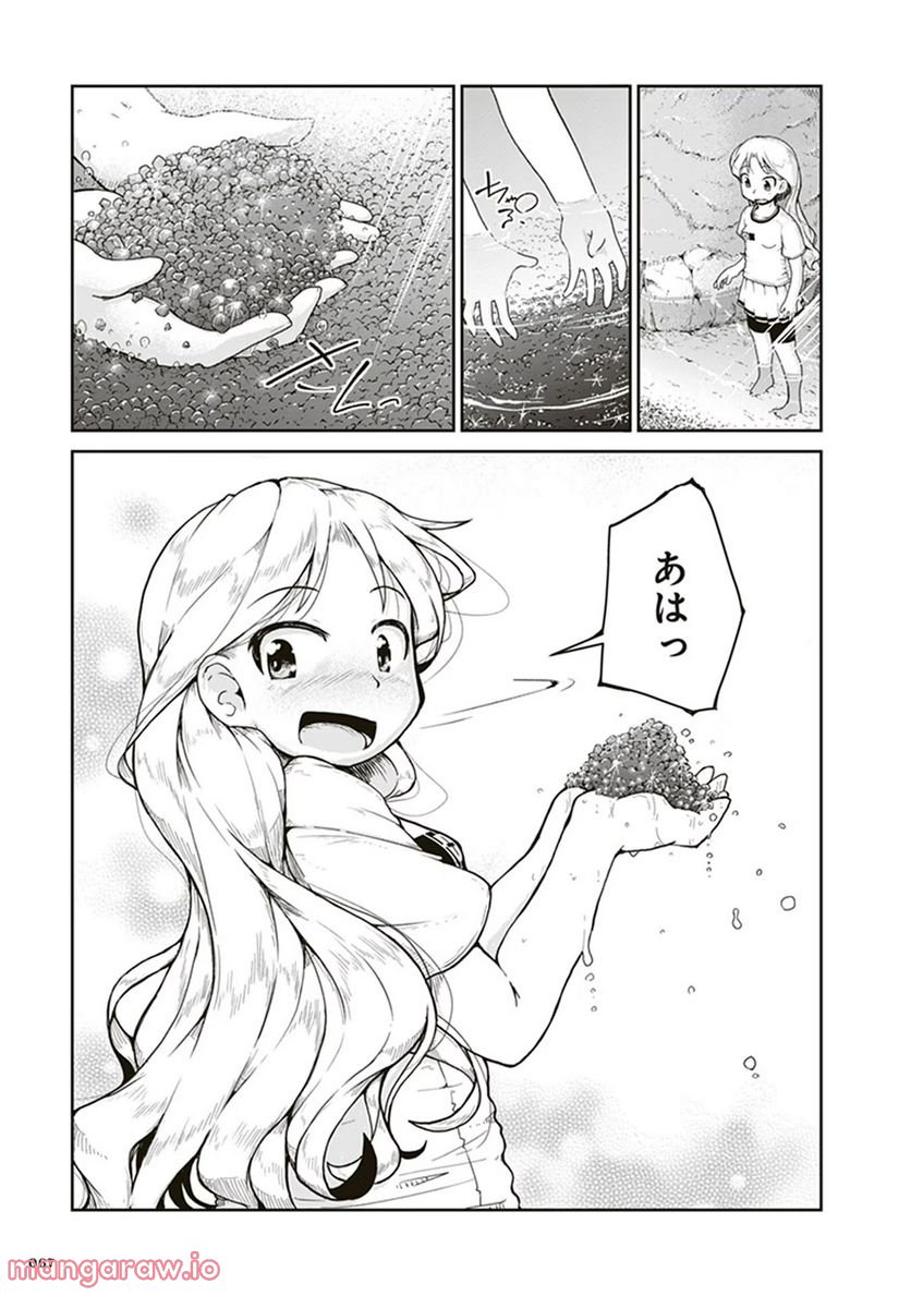 瑠璃の宝石 第2話 - Page 29