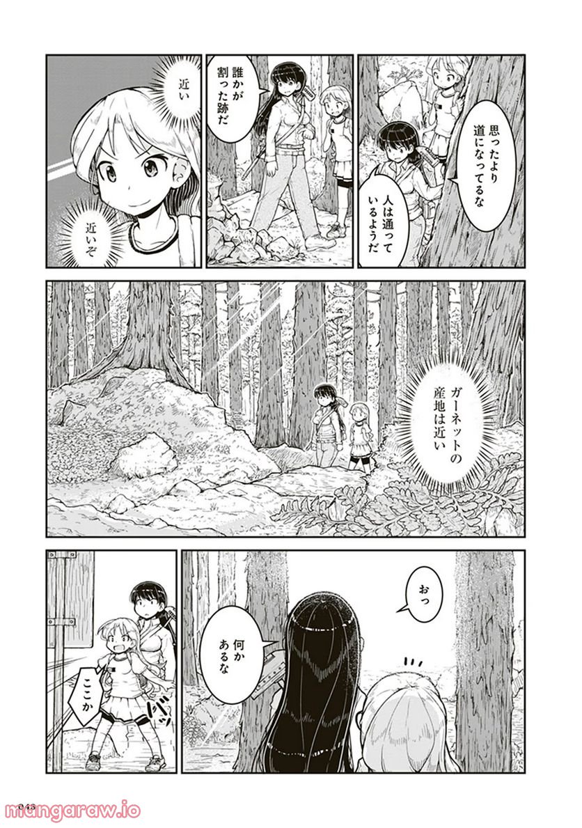 瑠璃の宝石 第2話 - Page 5