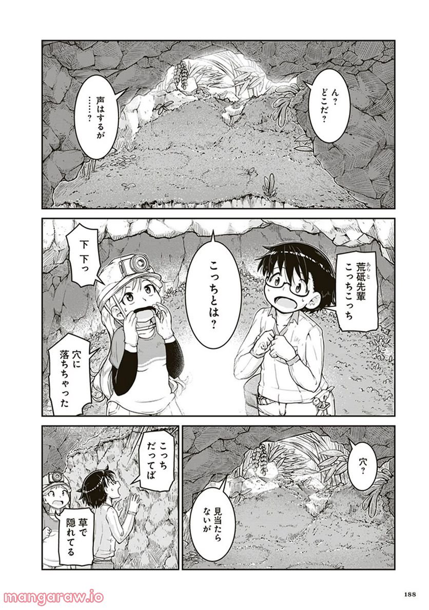 瑠璃の宝石 第6話 - Page 14